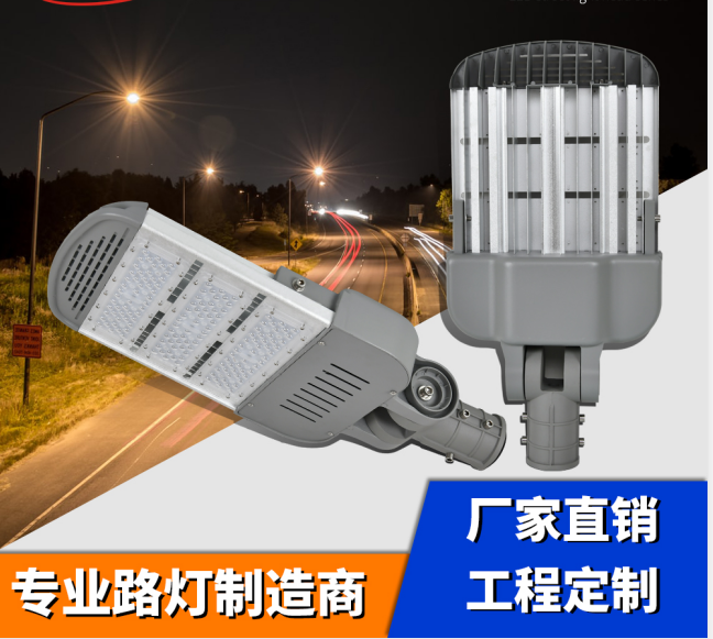 High Lumen Reliable Led Street Lights with 5 years warranty 